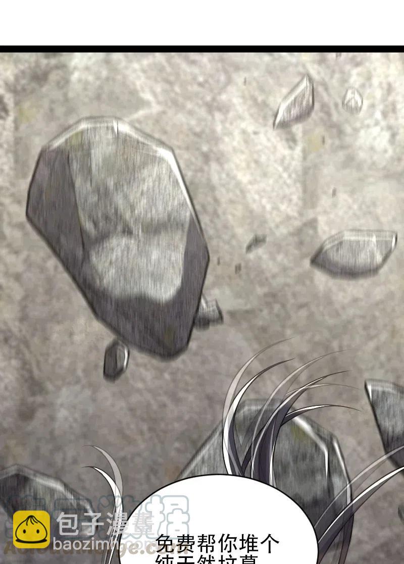 武帝隱居之後的生活 - 059 美少年被魔女拐跑了 - 2