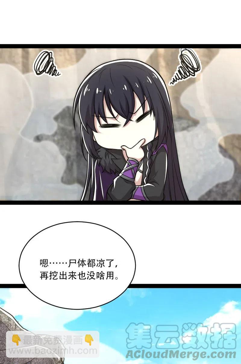 武帝隱居之後的生活 - 059 美少年被魔女拐跑了 - 5