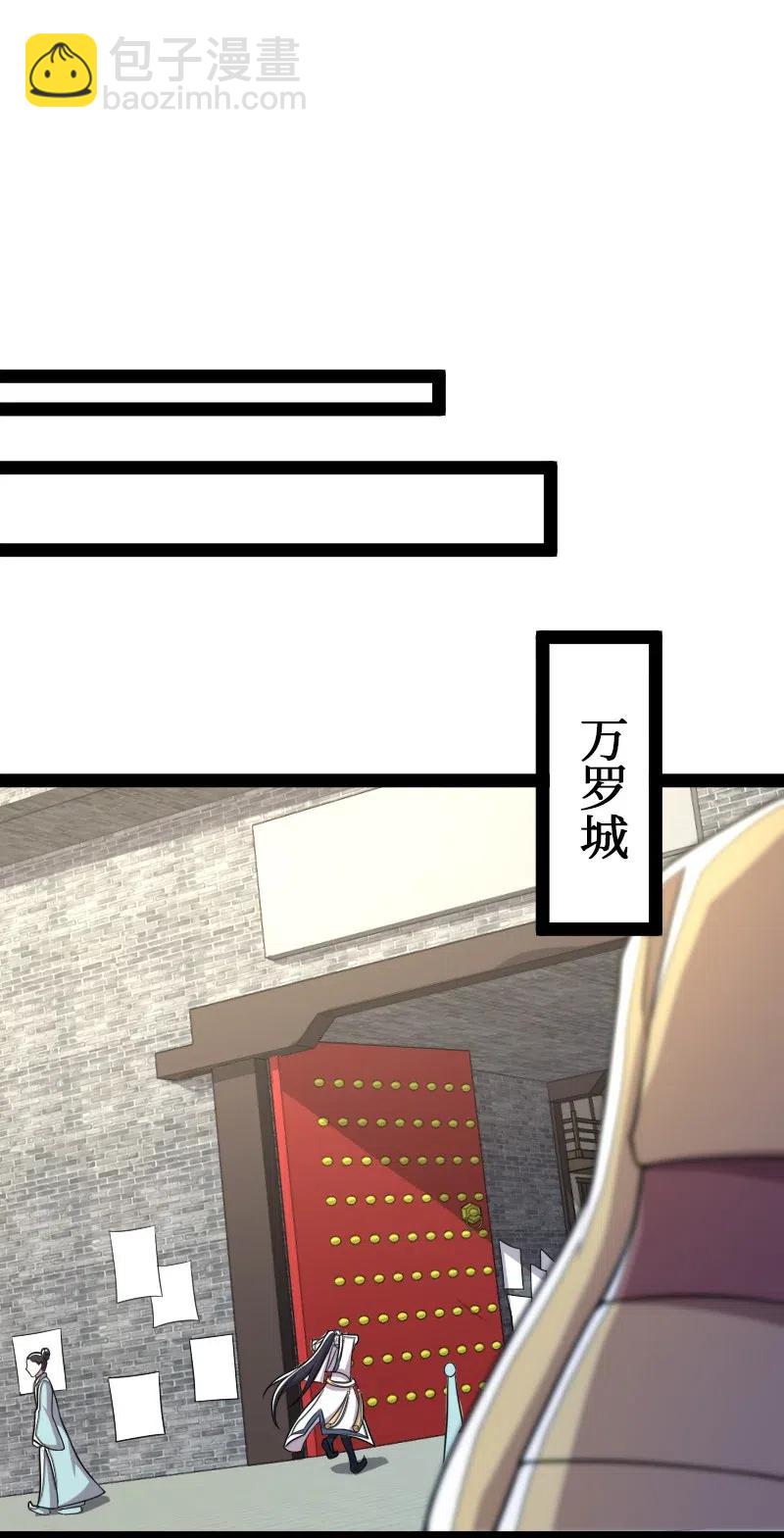 武帝隱居之後的生活 - 059 美少年被魔女拐跑了 - 7