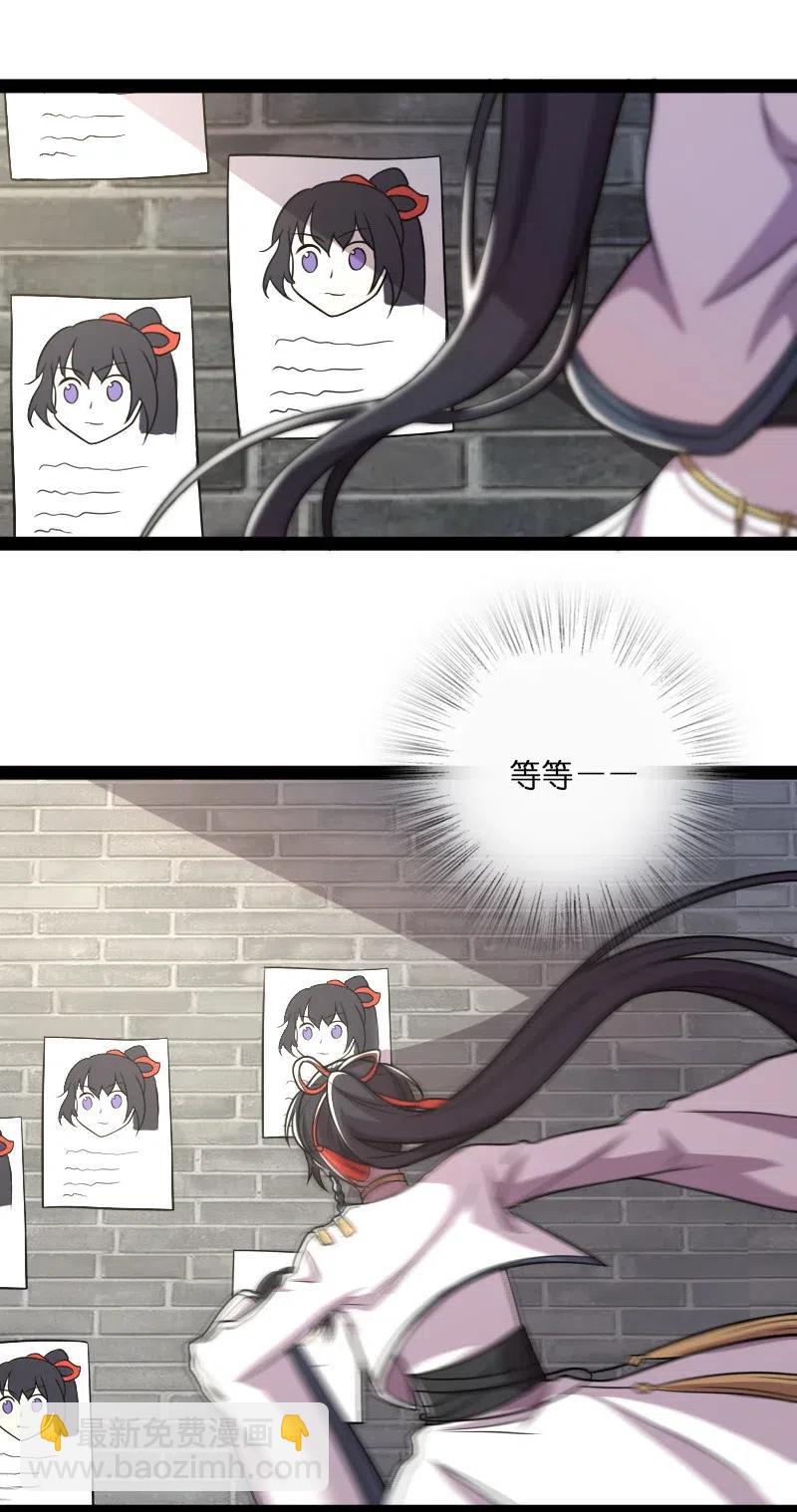 武帝隱居之後的生活 - 059 美少年被魔女拐跑了 - 2