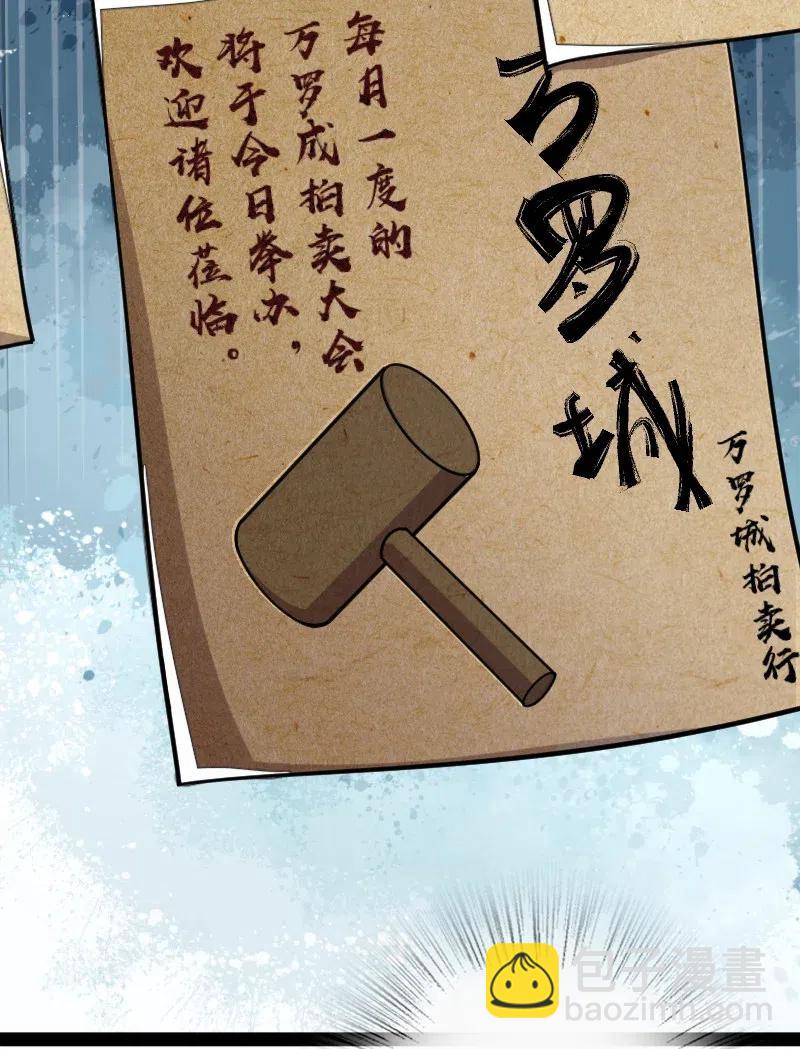 武帝隱居之後的生活 - 059 美少年被魔女拐跑了 - 1