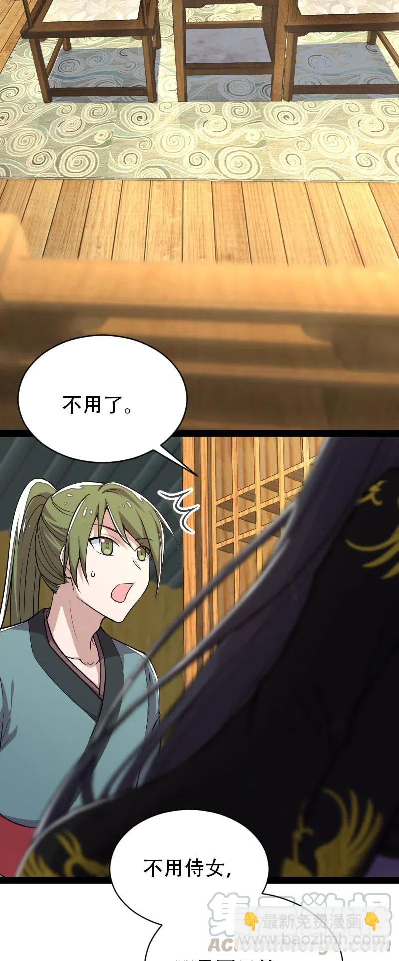 武帝隱居之後的生活 - 059 美少年被魔女拐跑了 - 2