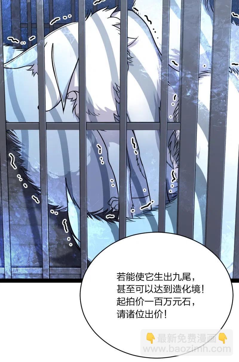 武帝隱居之後的生活 - 059 美少年被魔女拐跑了 - 6