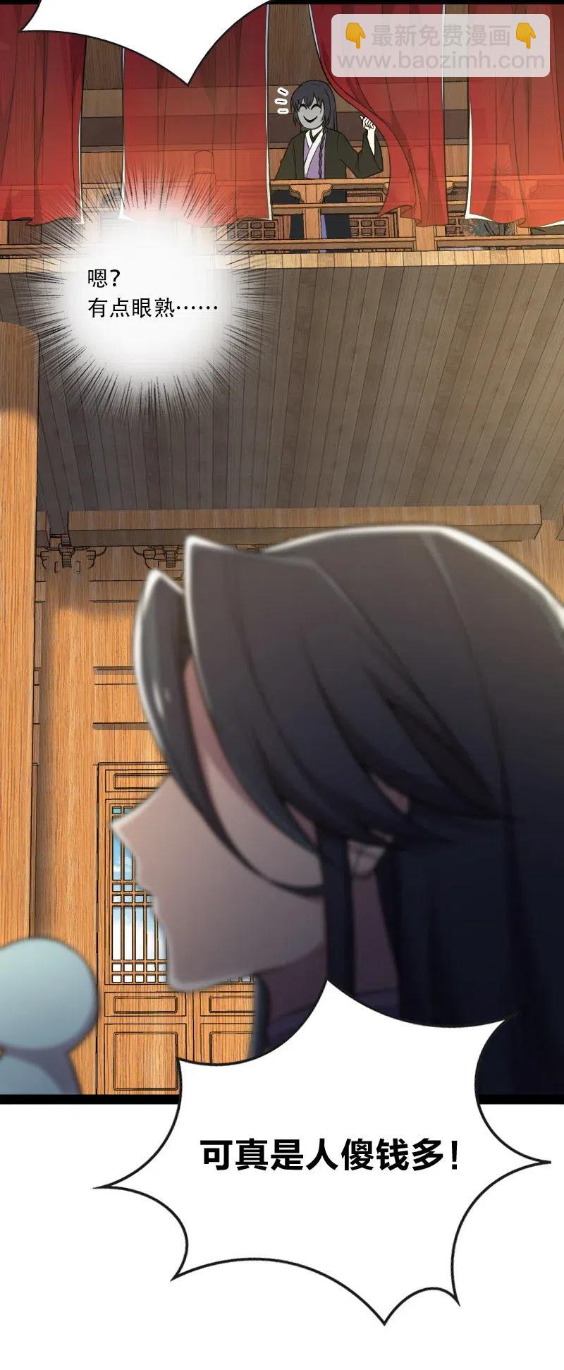 武帝隱居之後的生活 - 059 美少年被魔女拐跑了 - 3