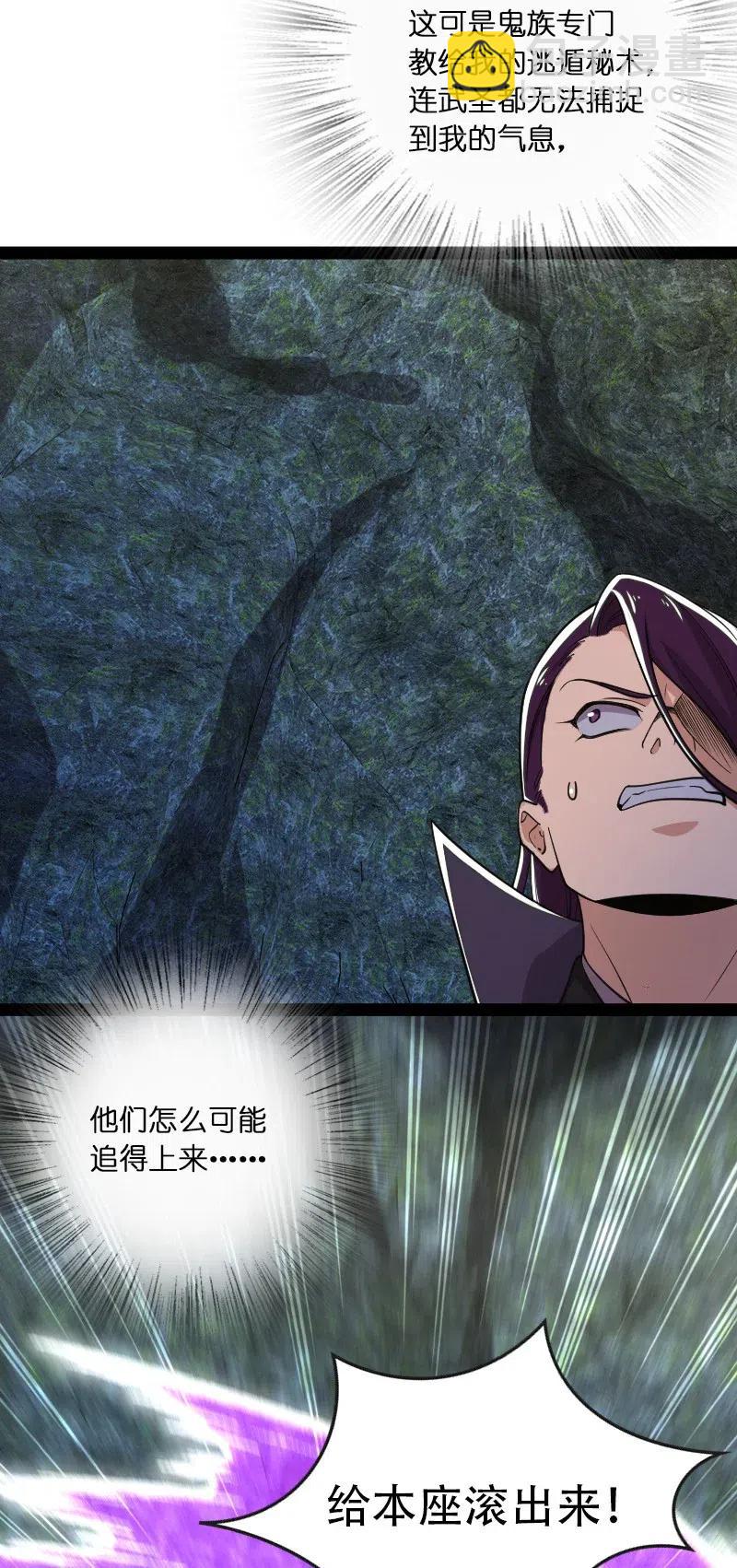 武帝隱居之後的生活 - 059 美少年被魔女拐跑了 - 5