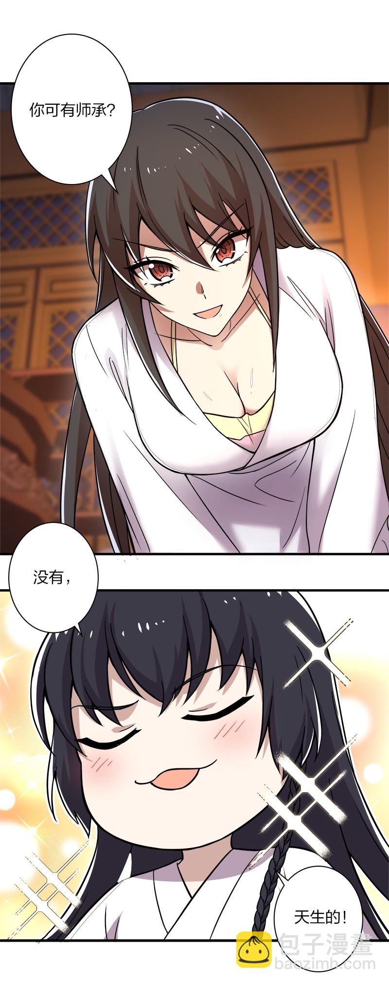 武帝隱居之後的生活 - 007 加入碧月閣 - 2