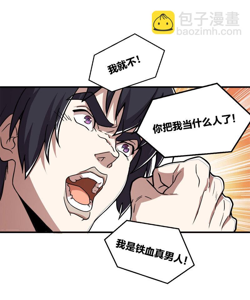 武帝隱居之後的生活 - 007 加入碧月閣 - 2