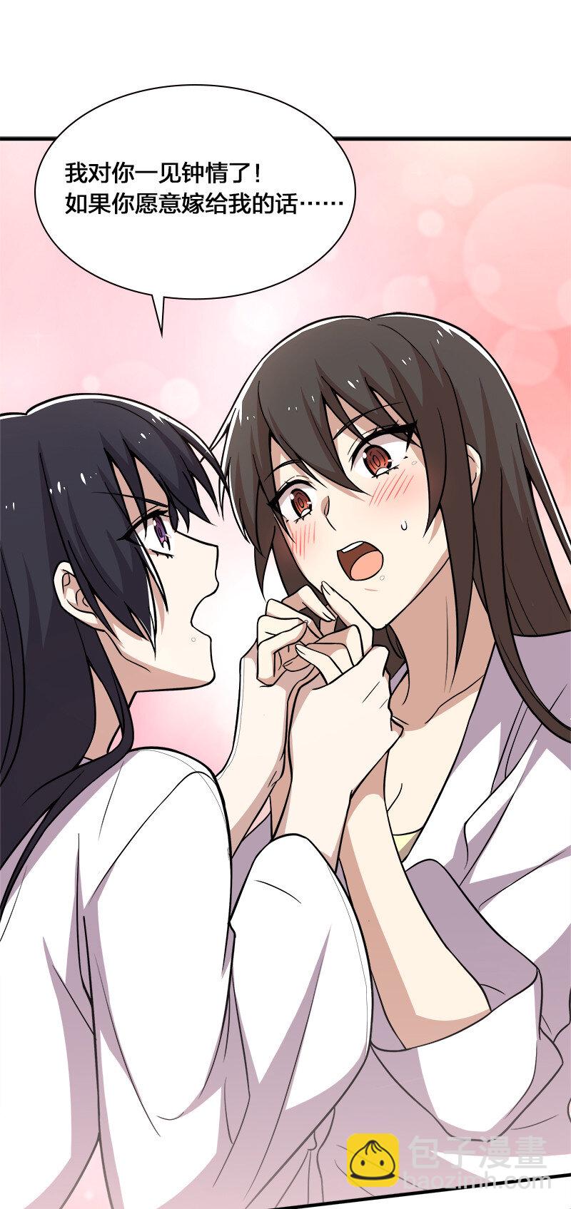 武帝隱居之後的生活 - 007 加入碧月閣 - 5