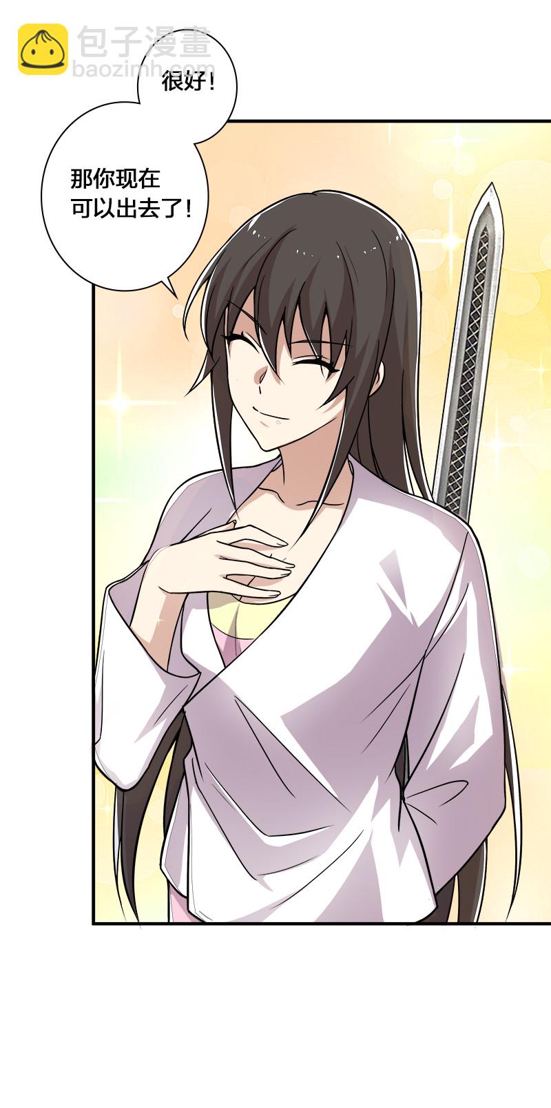 武帝隱居之後的生活 - 007 加入碧月閣 - 4