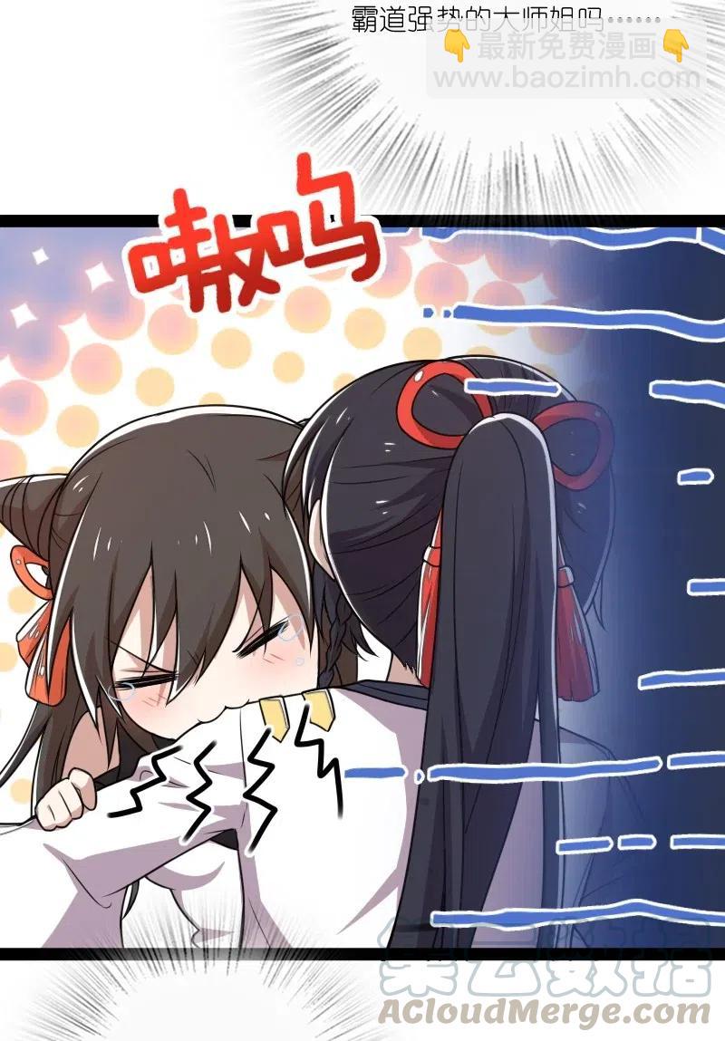 武帝隱居之後的生活 - 061 這只是……補償！(1/2) - 2