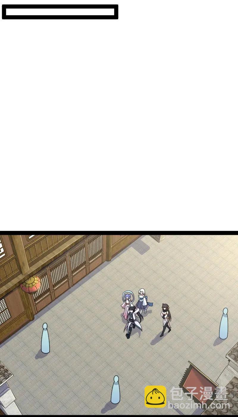 武帝隱居之後的生活 - 061 這只是……補償！(1/2) - 7