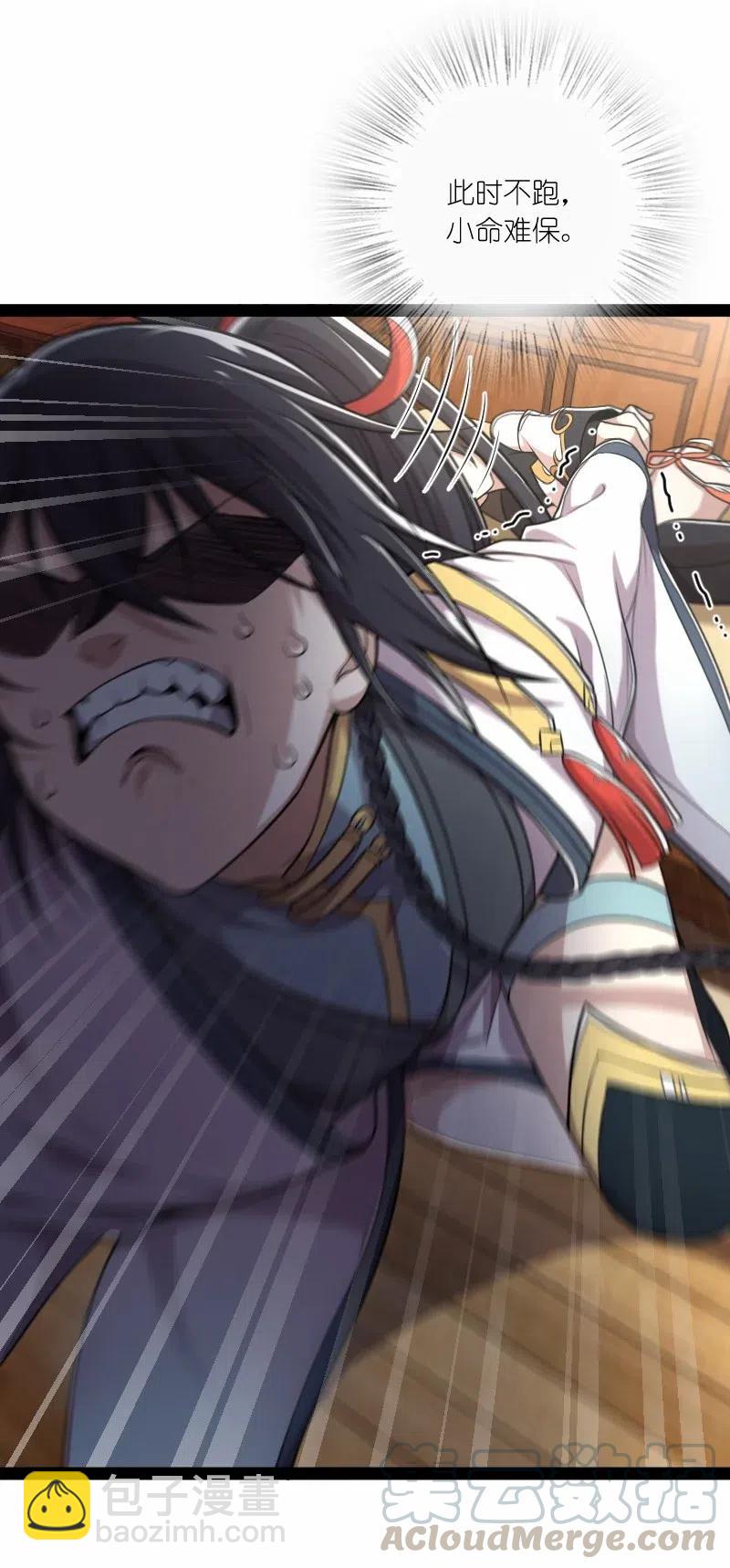 武帝隱居之後的生活 - 061 這只是……補償！(1/2) - 4