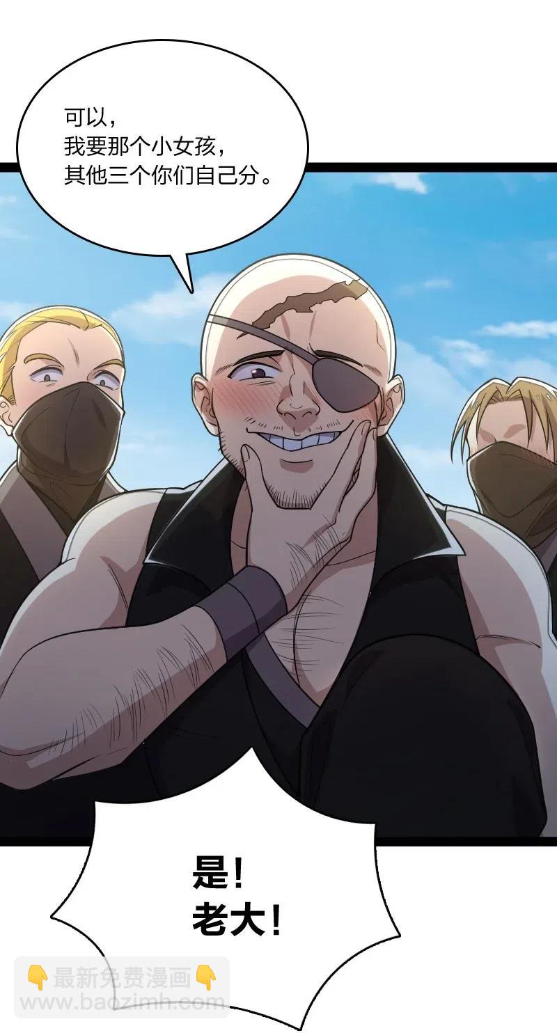 武帝隱居之後的生活 - 061 這只是……補償！(1/2) - 4