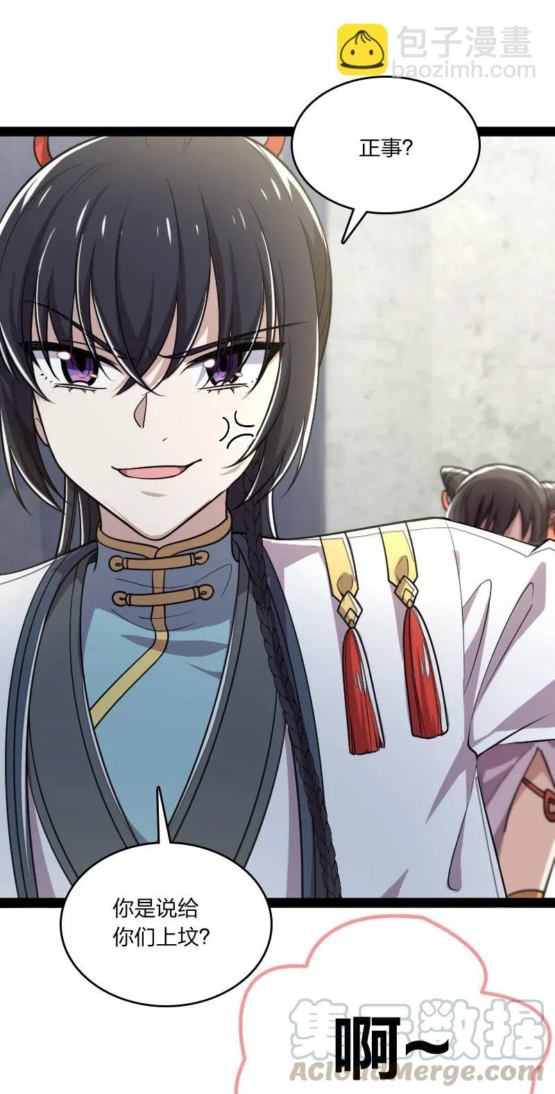 武帝隱居之後的生活 - 061 這只是……補償！(1/2) - 1