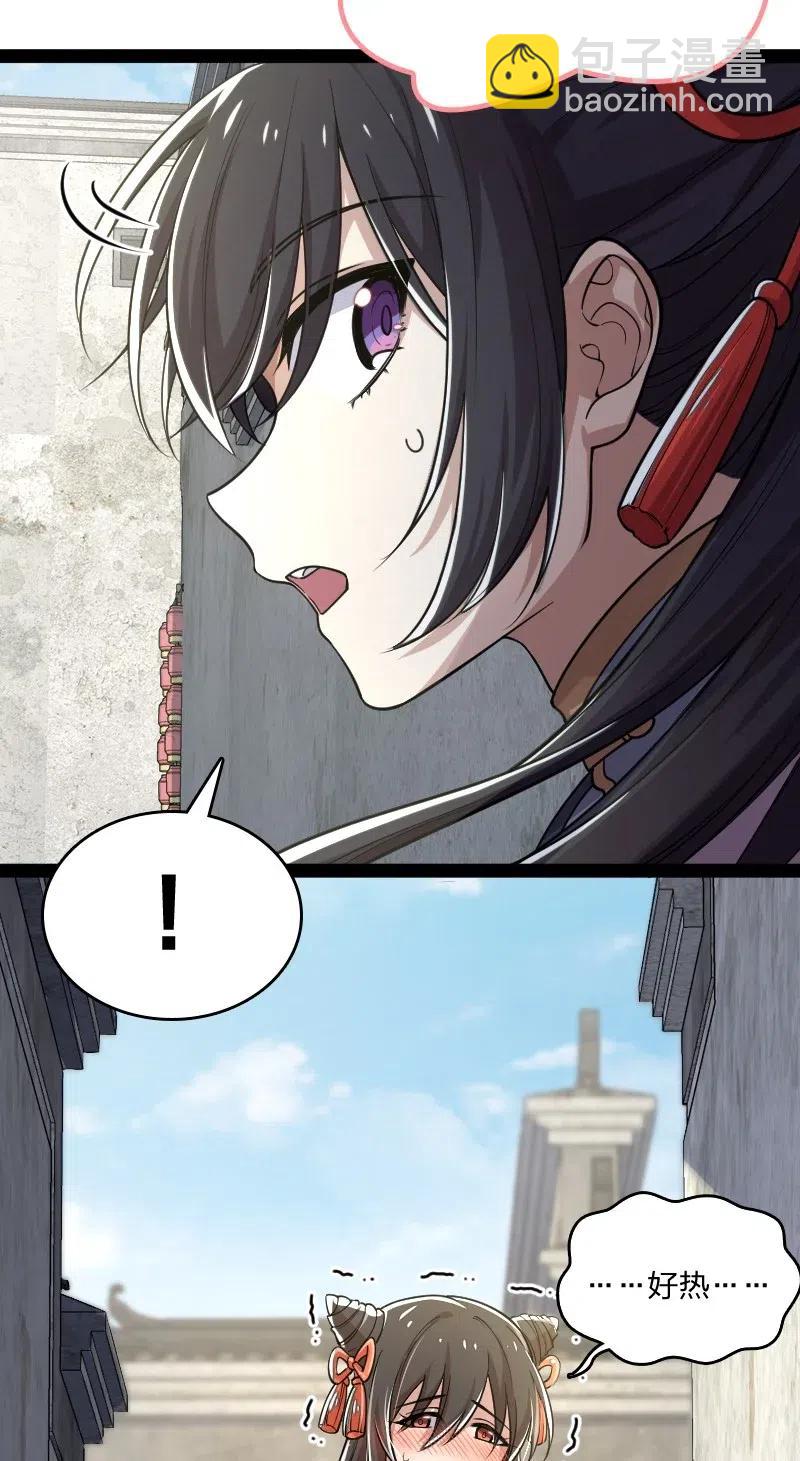 武帝隱居之後的生活 - 061 這只是……補償！(1/2) - 2