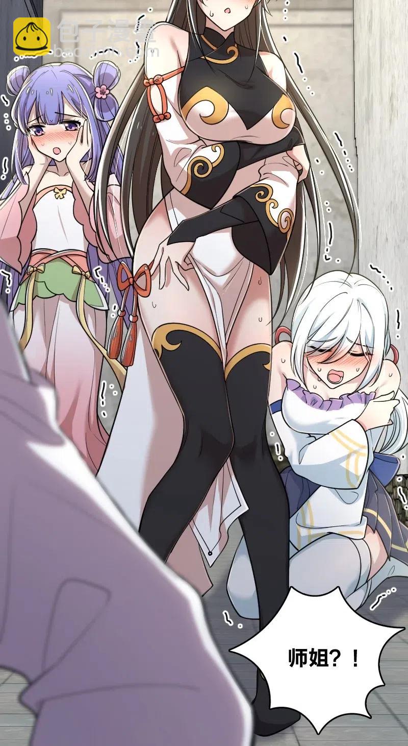 武帝隱居之後的生活 - 061 這只是……補償！(2/2) - 1