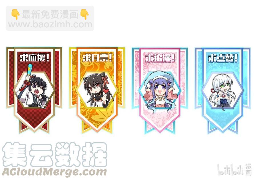 武帝隱居之後的生活 - 061 這只是……補償！(2/2) - 2