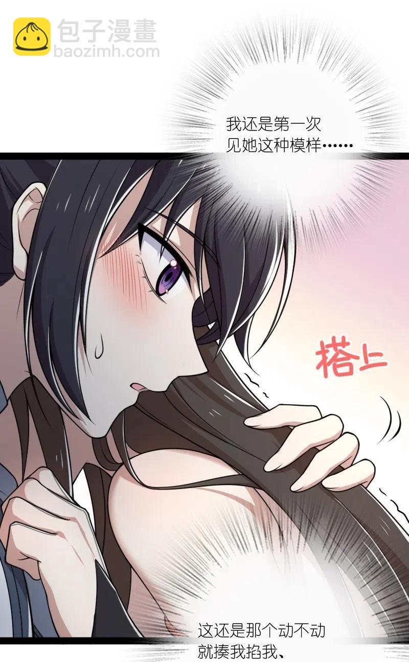 武帝隱居之後的生活 - 061 這只是……補償！(1/2) - 1