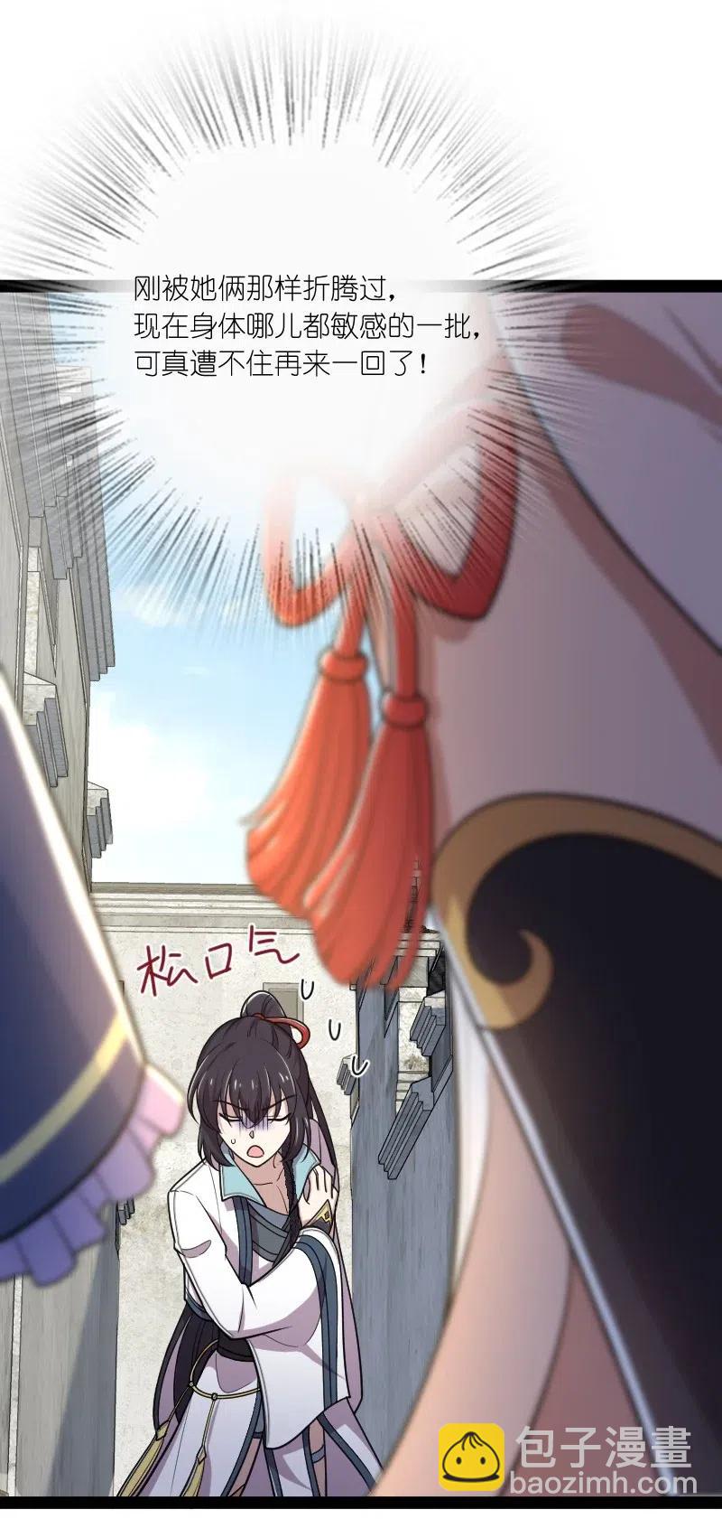 武帝隱居之後的生活 - 063 武神軍令 - 4