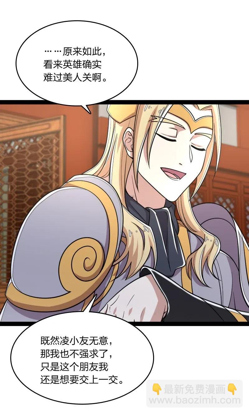 武帝隱居之後的生活 - 063 武神軍令 - 6