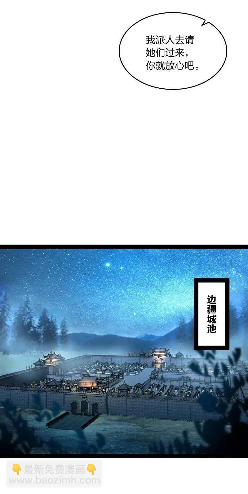 武帝隱居之後的生活 - 063 武神軍令 - 4