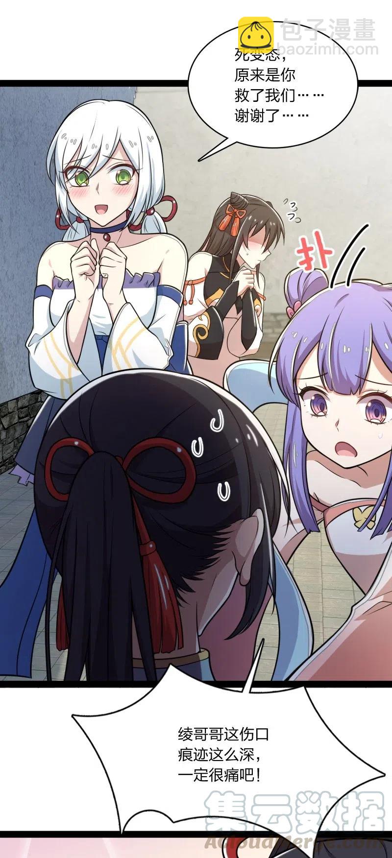 武帝隱居之後的生活 - 063 武神軍令 - 5