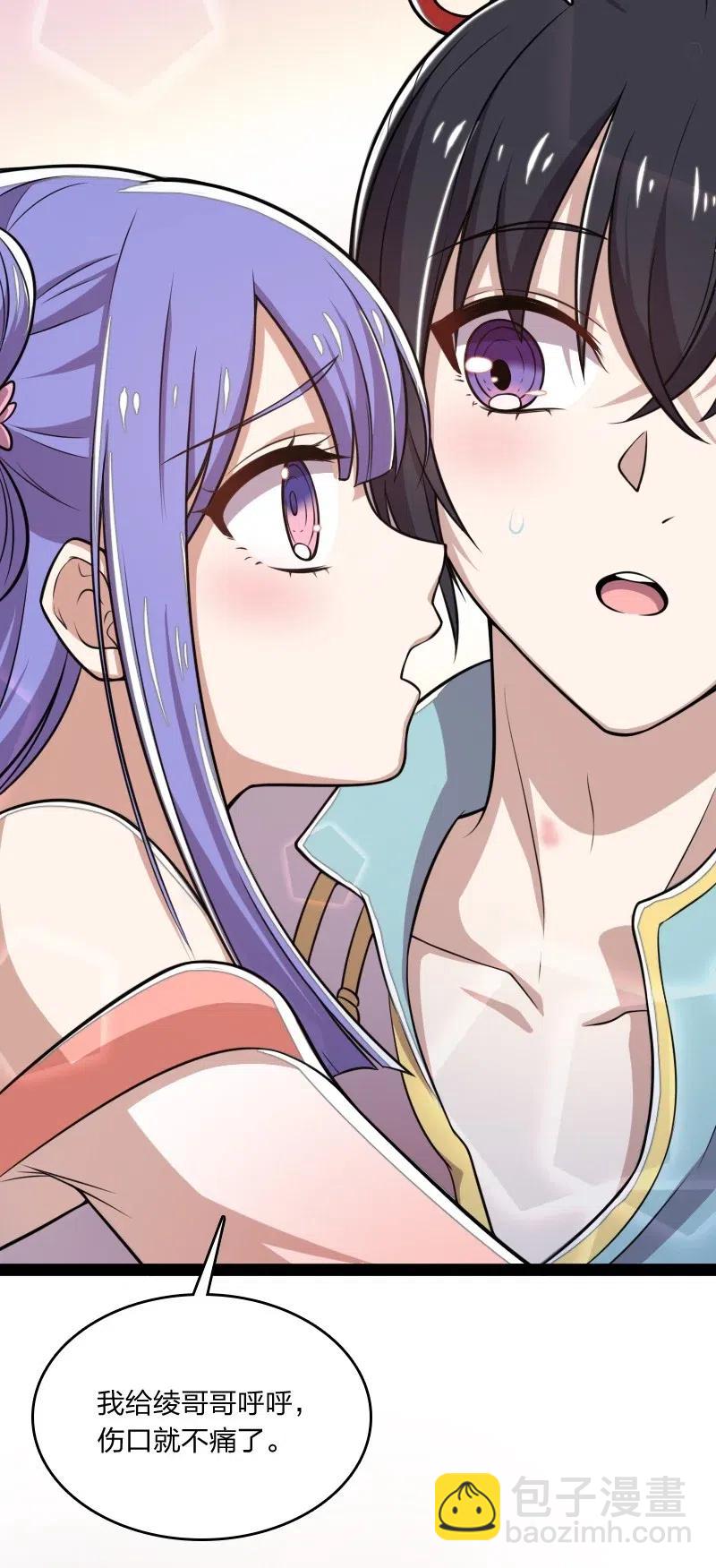 武帝隱居之後的生活 - 063 武神軍令 - 6