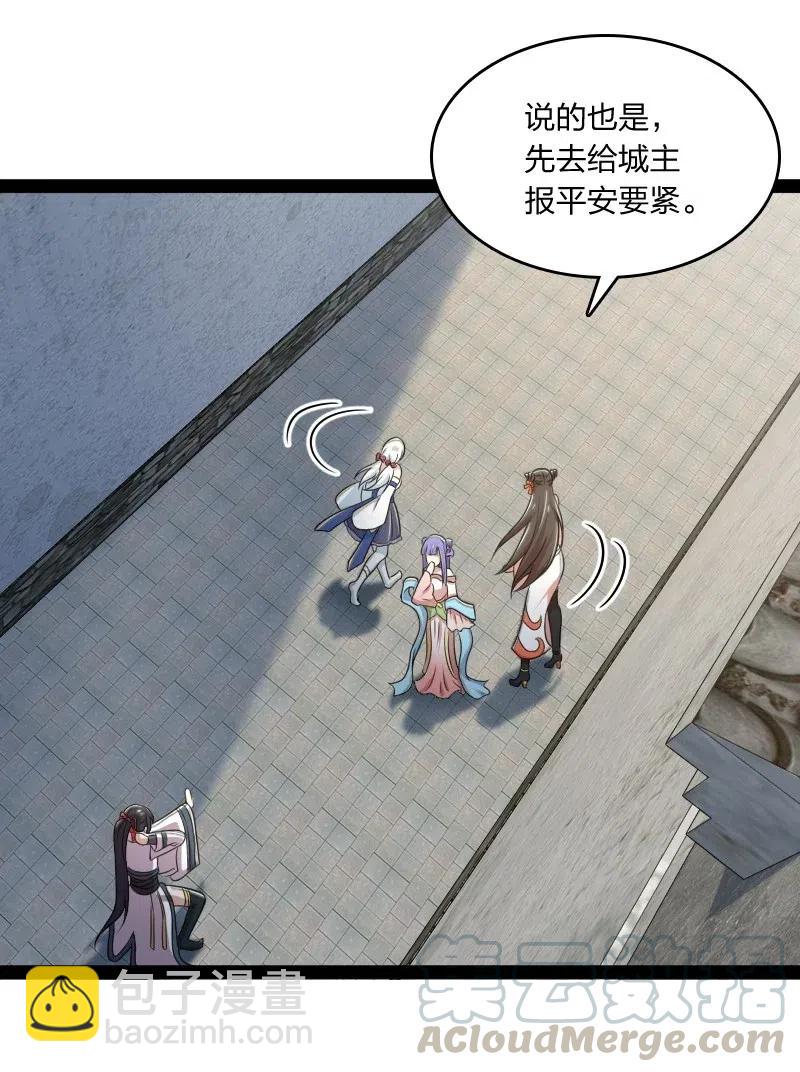 武帝隱居之後的生活 - 063 武神軍令 - 3