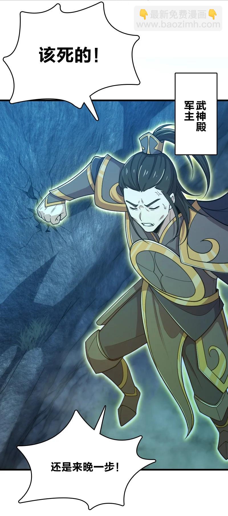 武帝隱居之後的生活 - 065 歸途 - 4