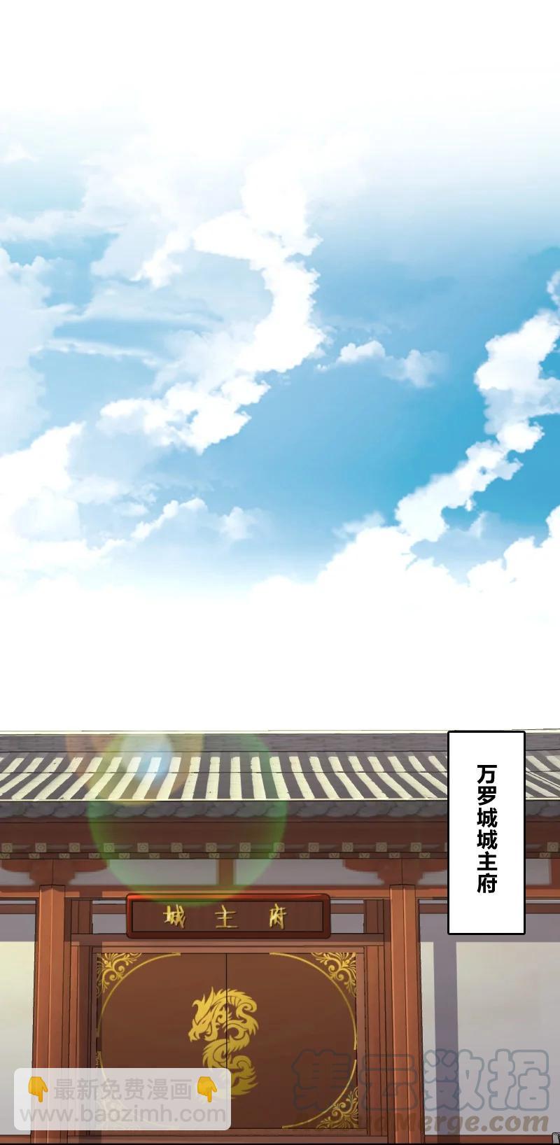 武帝隱居之後的生活 - 065 歸途 - 2