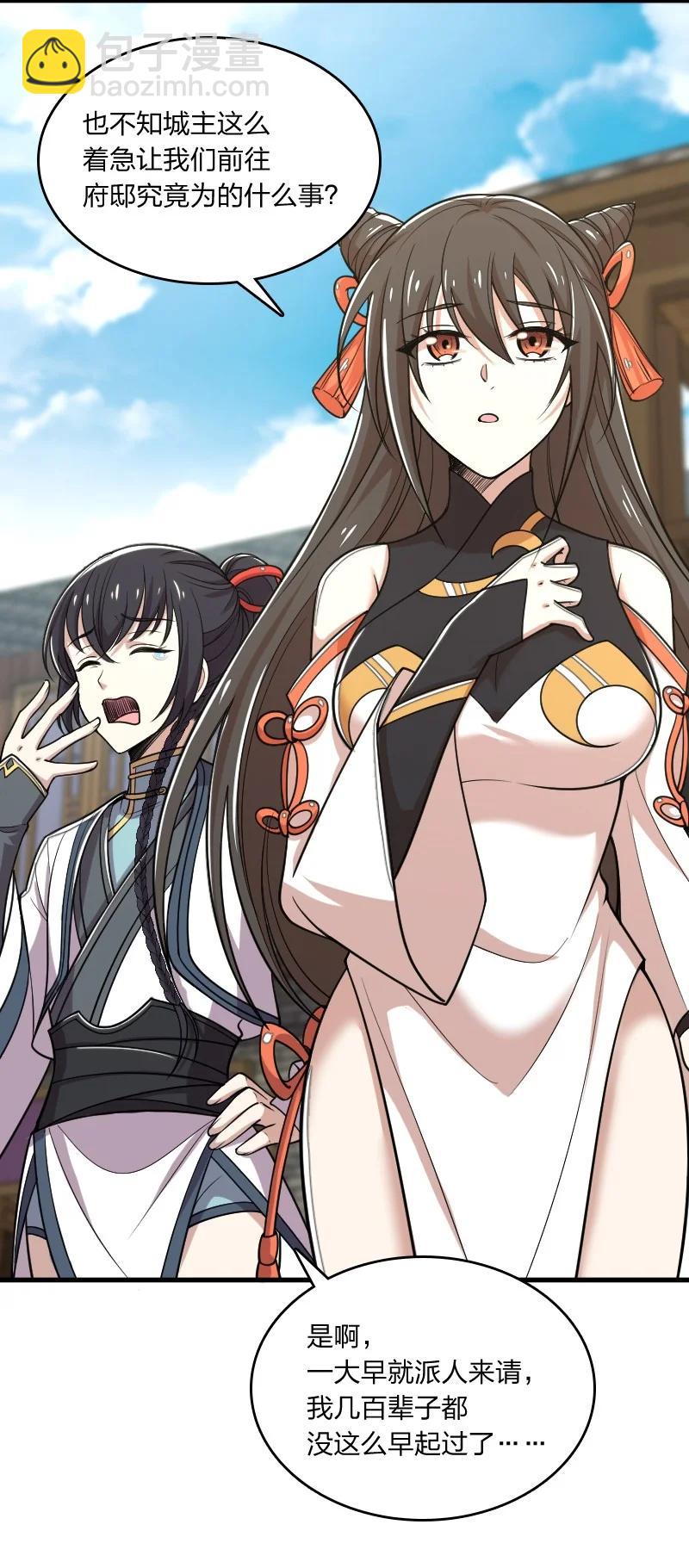 武帝隱居之後的生活 - 065 歸途 - 3