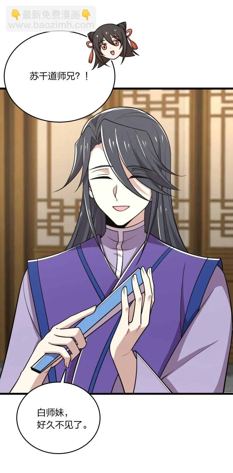 武帝隱居之後的生活 - 065 歸途 - 6