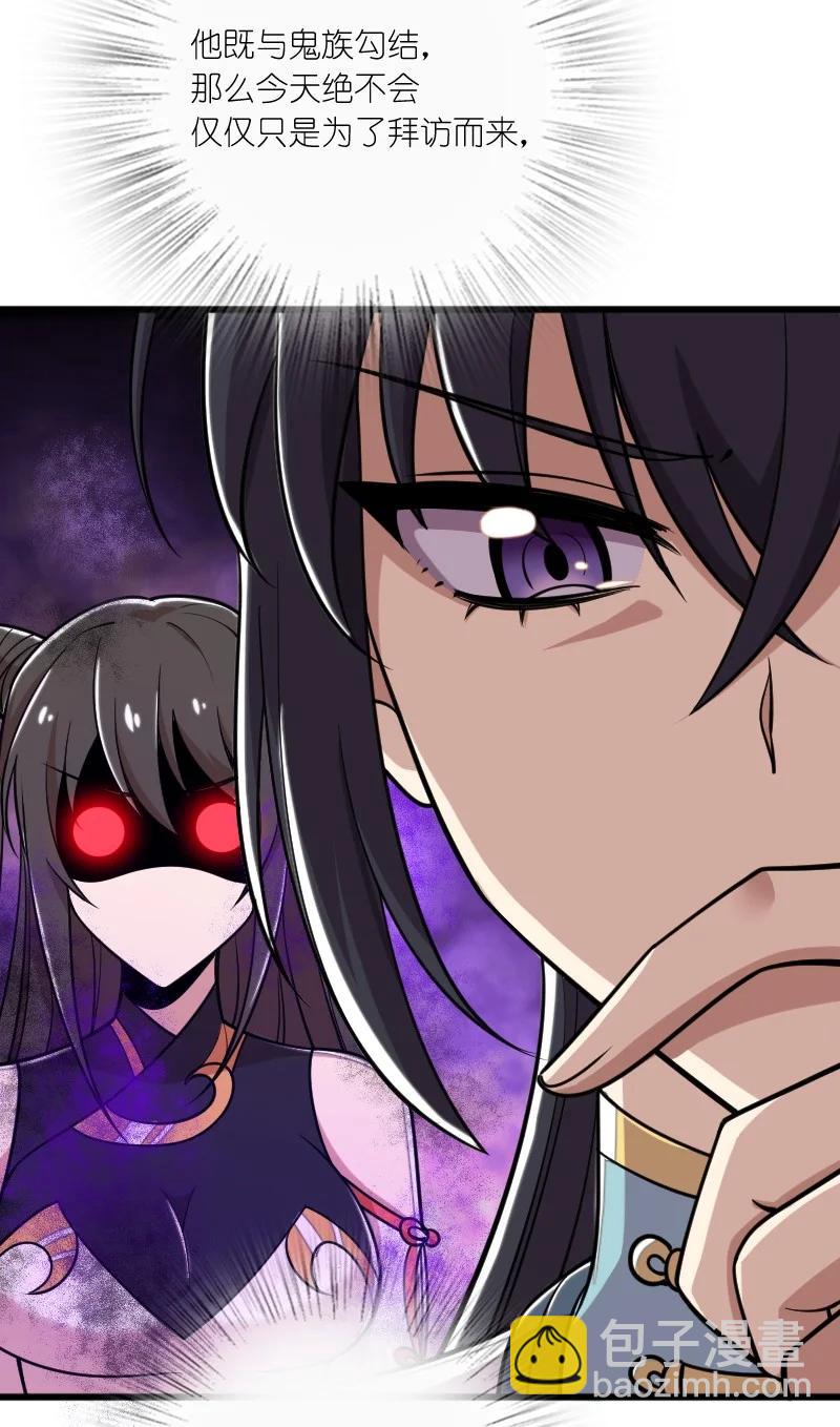 武帝隱居之後的生活 - 065 歸途 - 1