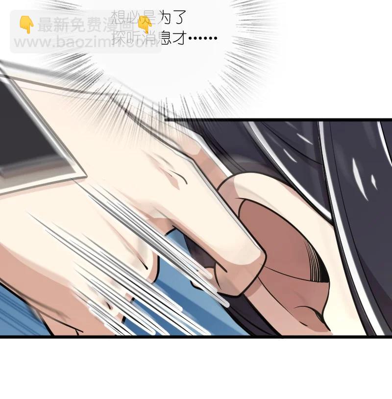 武帝隱居之後的生活 - 065 歸途 - 2