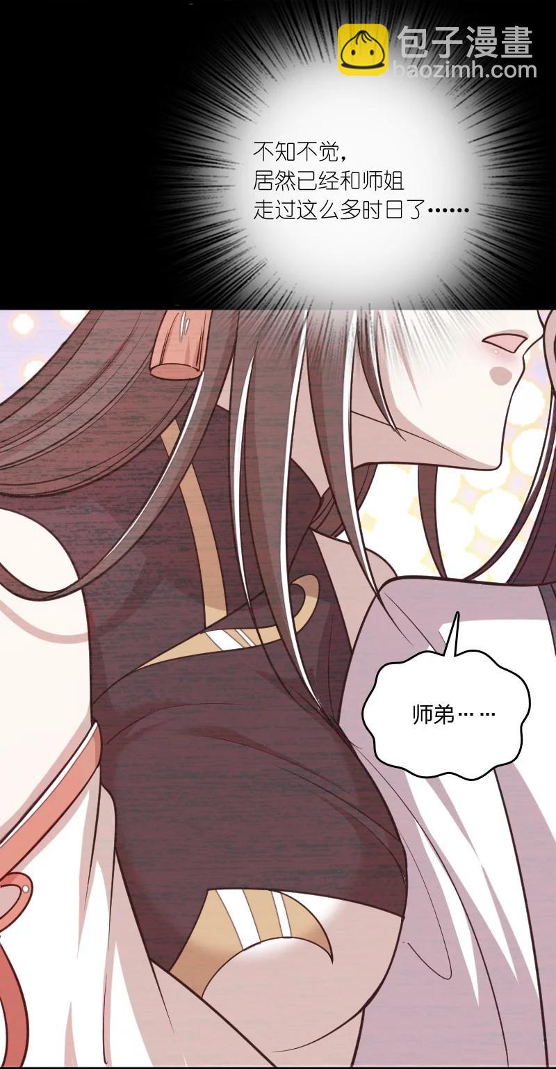 武帝隱居之後的生活 - 065 歸途 - 6