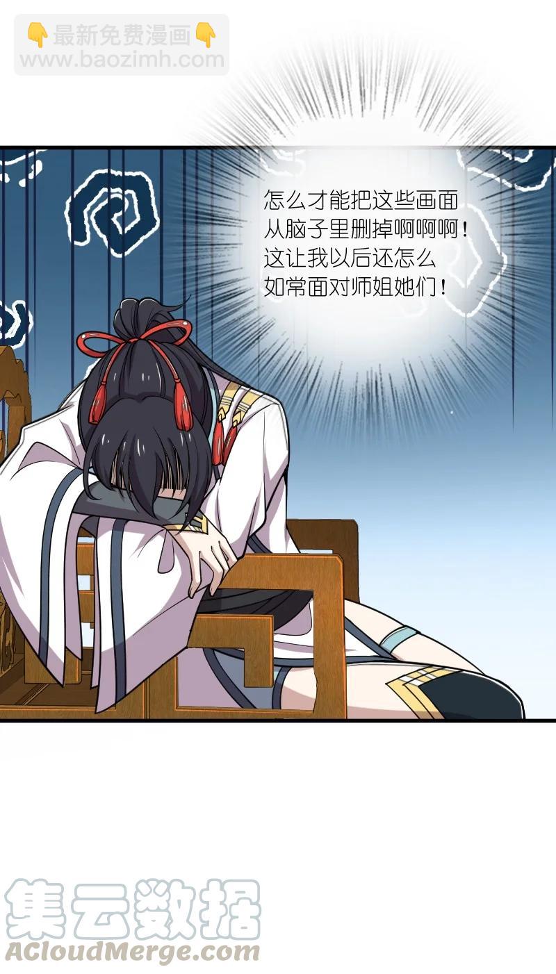 武帝隱居之後的生活 - 065 歸途 - 1