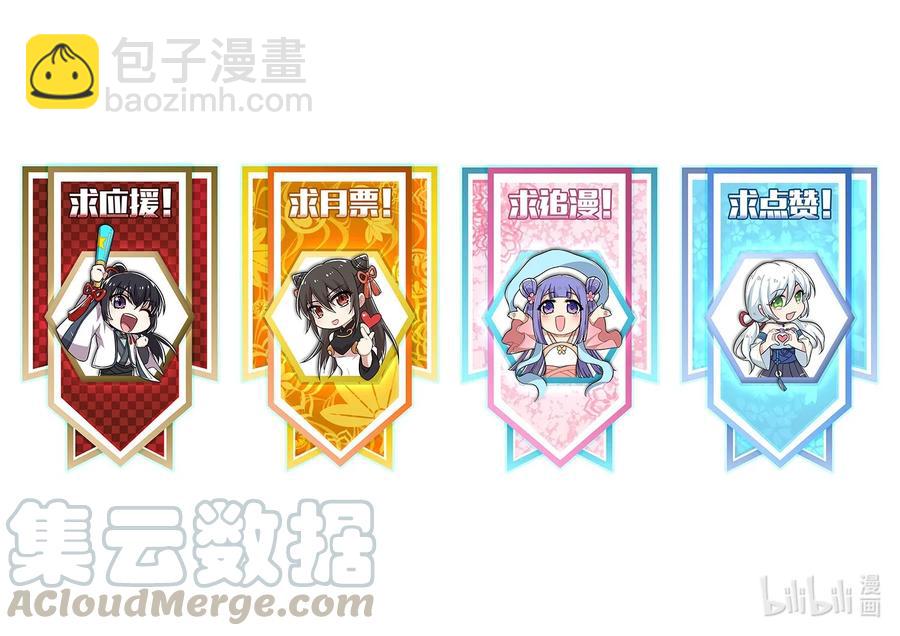 武帝隱居之後的生活 - 065 歸途 - 7