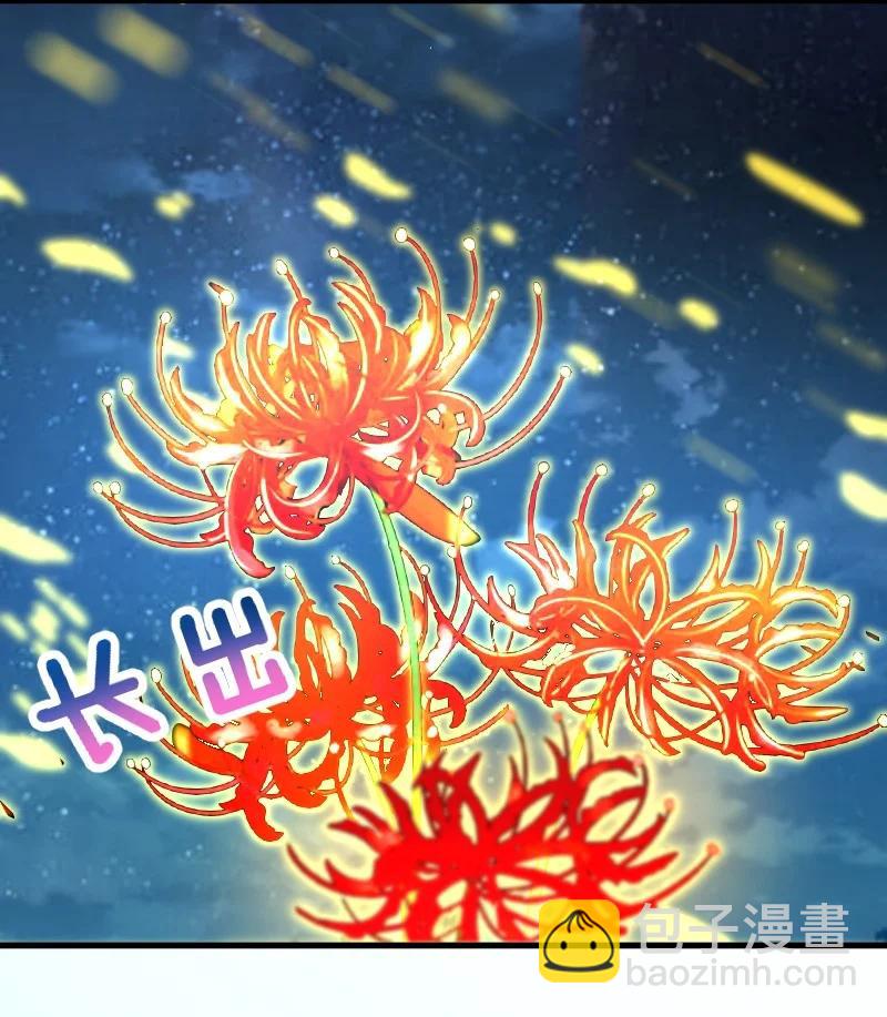 武帝隱居之後的生活 - 065 歸途 - 5