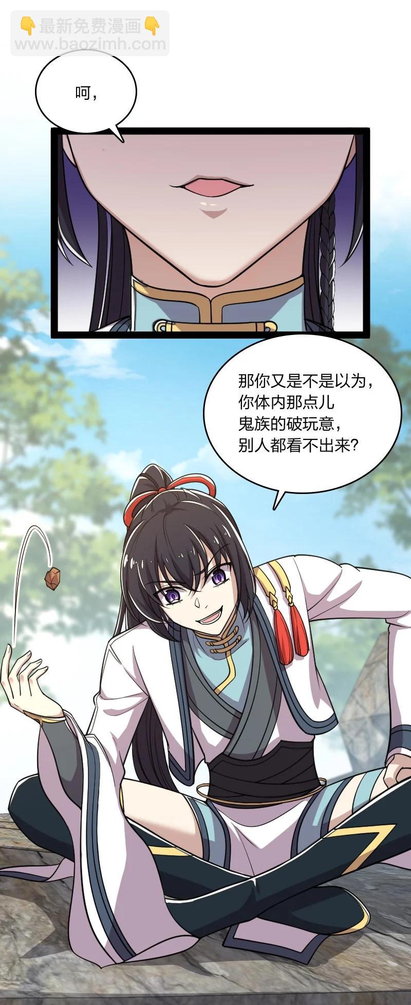 武帝隱居之後的生活 - 067 反派死於話多 - 4