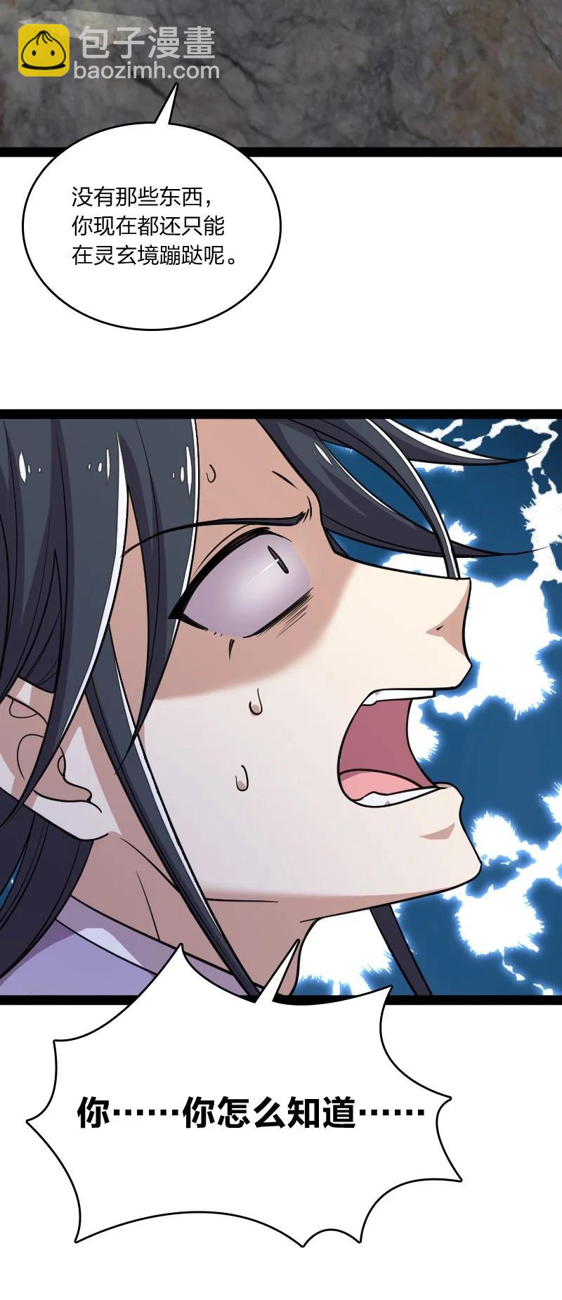 武帝隱居之後的生活 - 067 反派死於話多 - 5