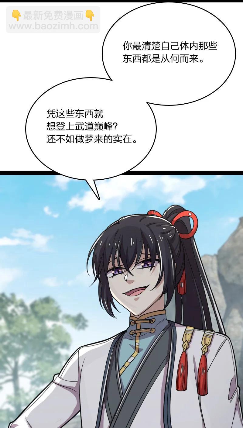 武帝隱居之後的生活 - 067 反派死於話多 - 3