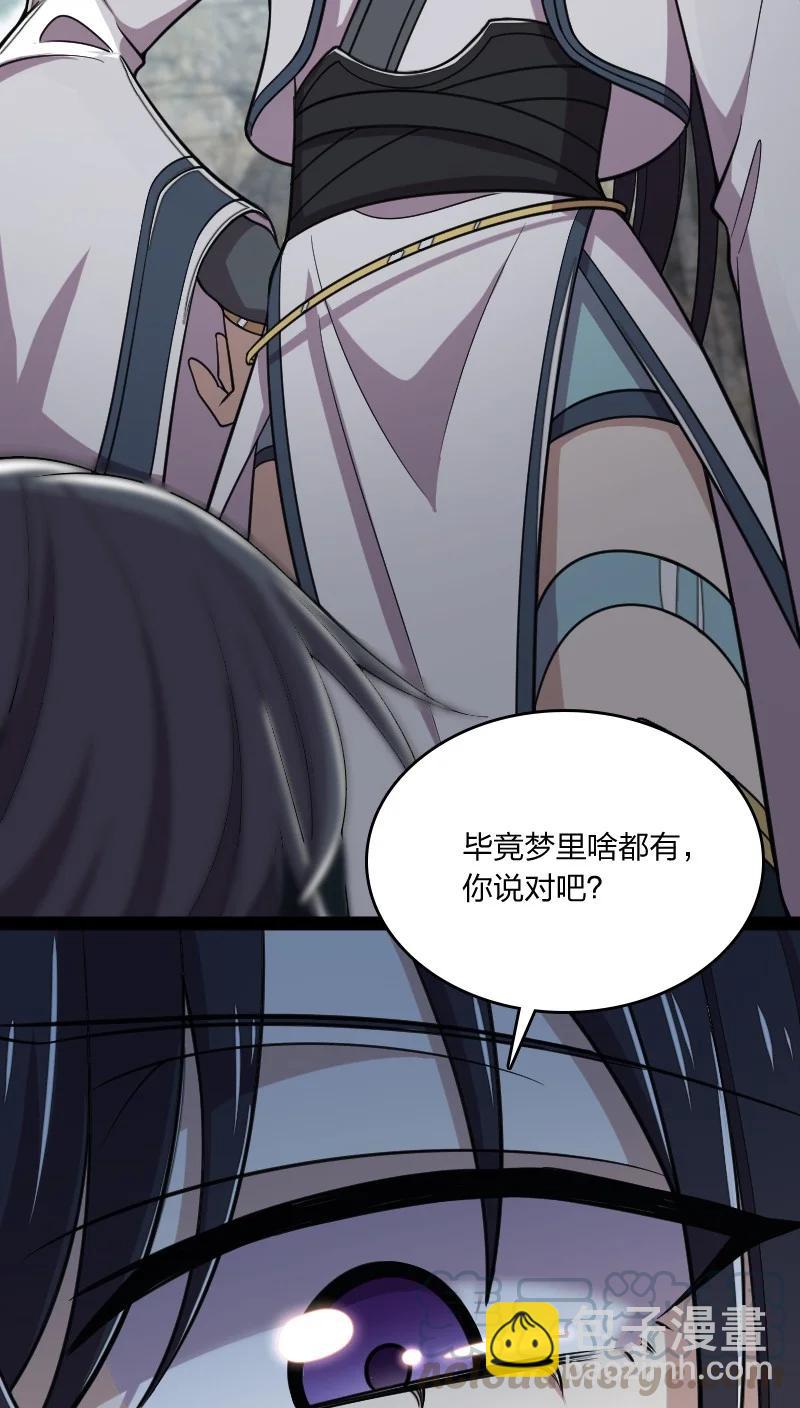 武帝隱居之後的生活 - 067 反派死於話多 - 4