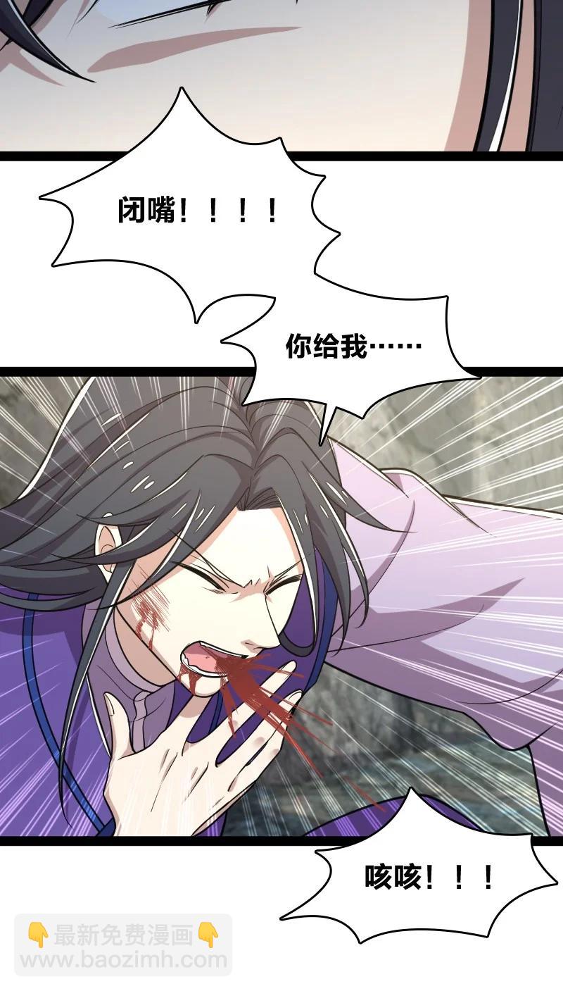 武帝隱居之後的生活 - 067 反派死於話多 - 5