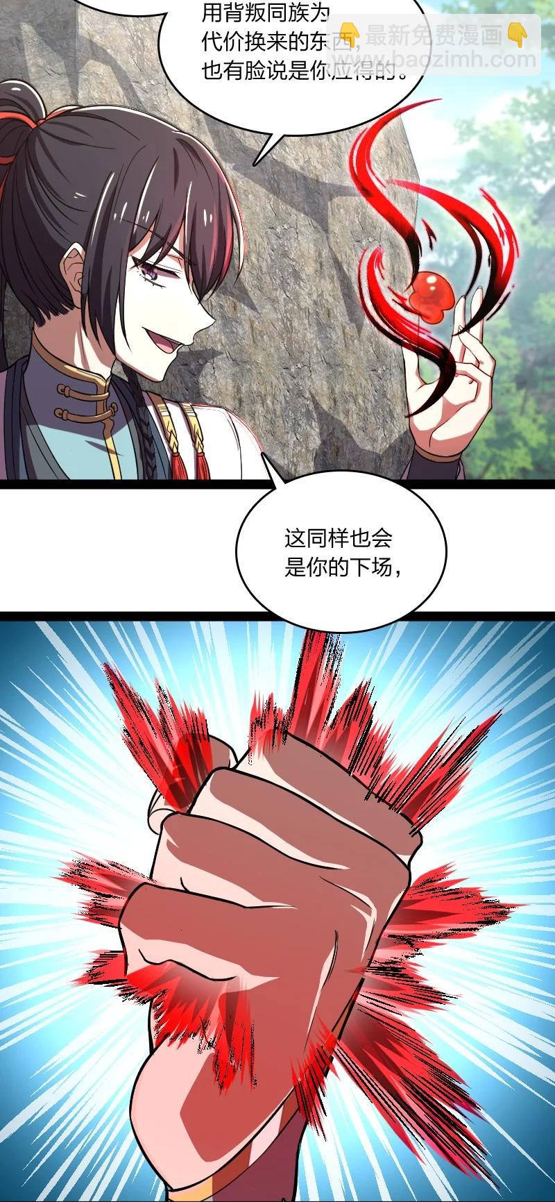 武帝隱居之後的生活 - 067 反派死於話多 - 2