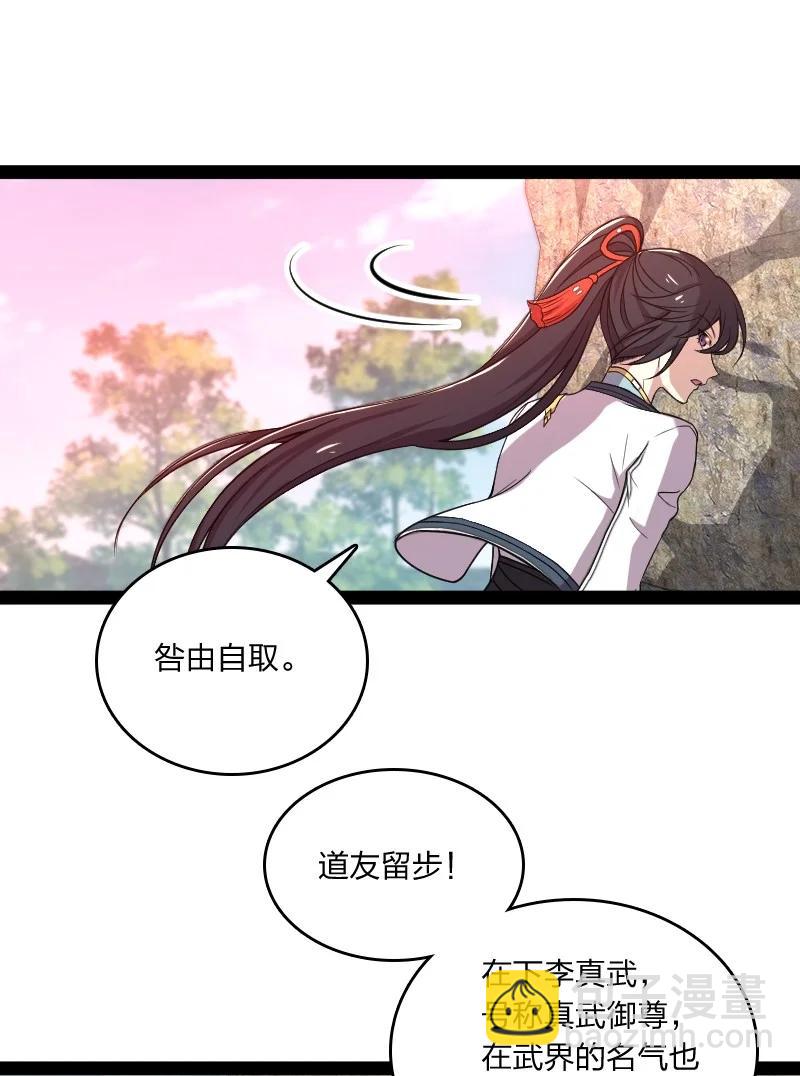 武帝隱居之後的生活 - 067 反派死於話多 - 5