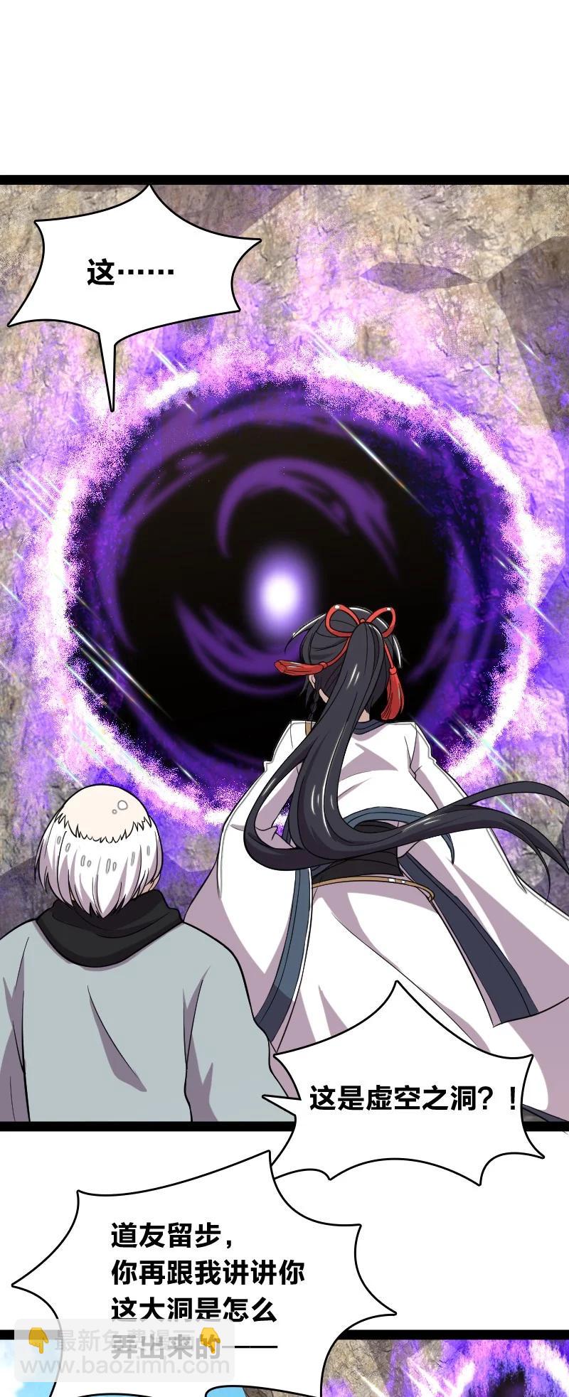 武帝隱居之後的生活 - 067 反派死於話多 - 7