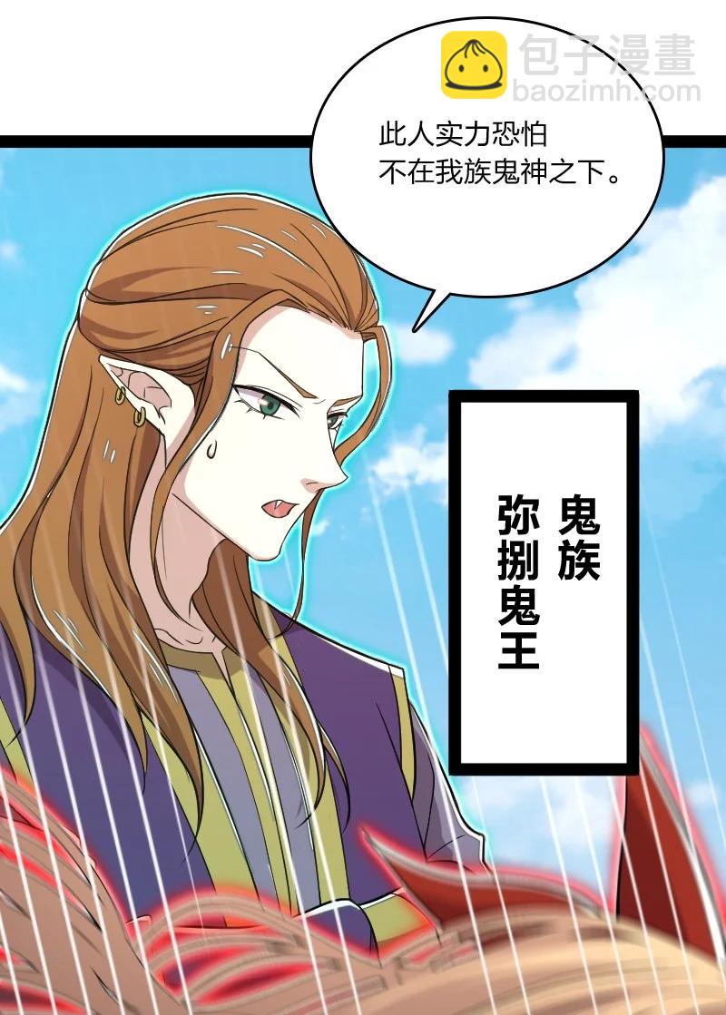 武帝隱居之後的生活 - 067 反派死於話多 - 7