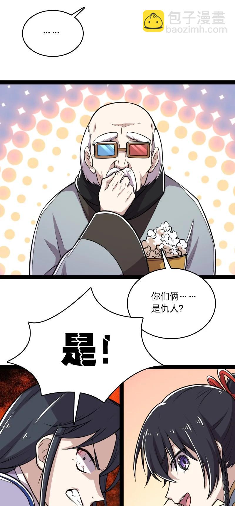 武帝隱居之後的生活 - 067 反派死於話多 - 5