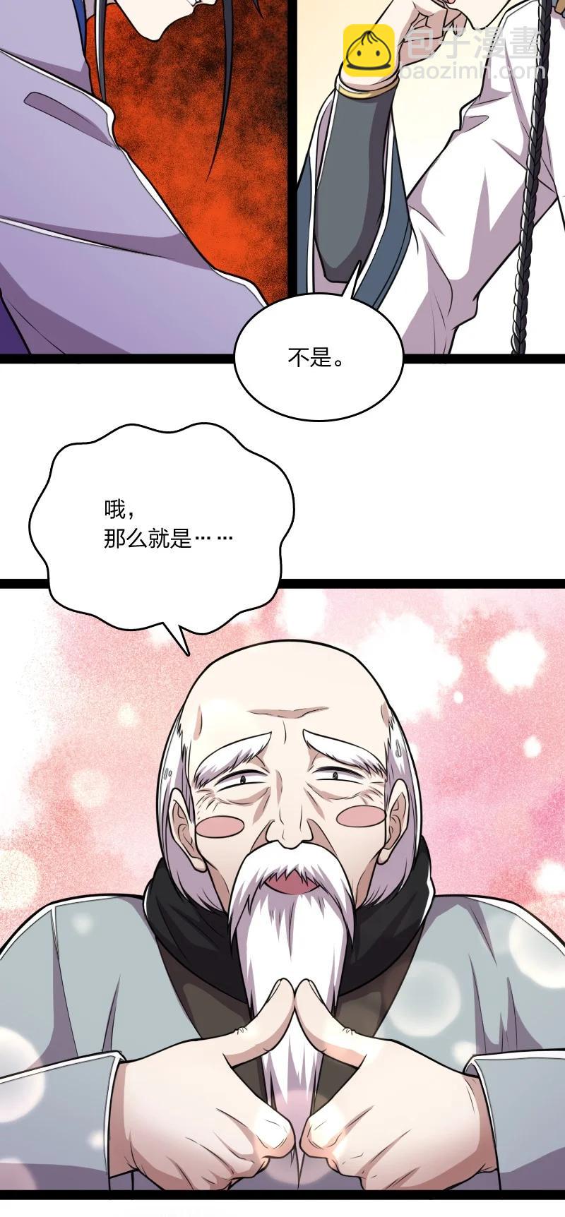 武帝隱居之後的生活 - 067 反派死於話多 - 6