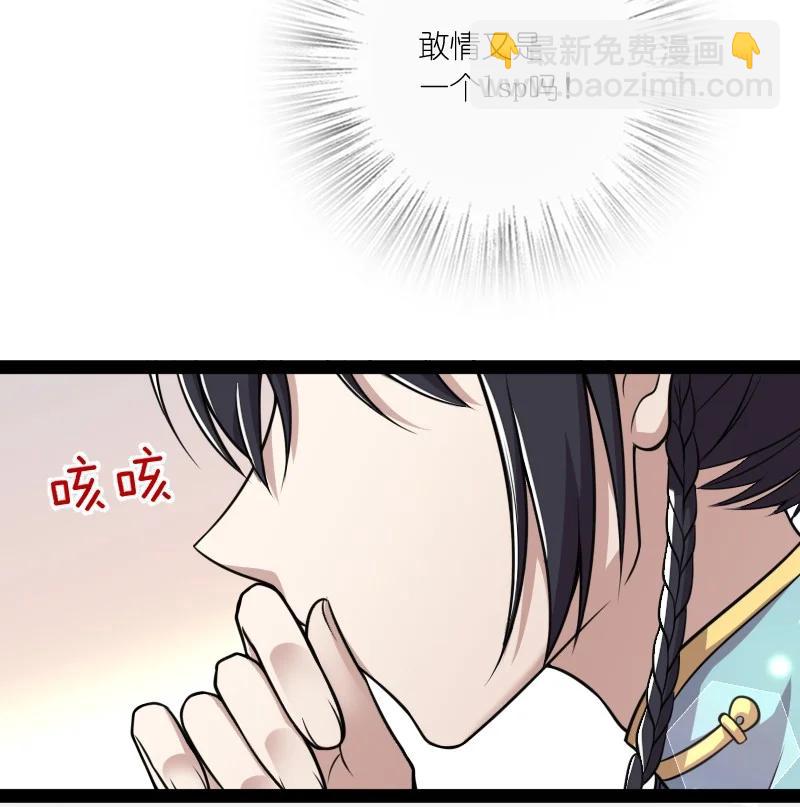 武帝隱居之後的生活 - 067 反派死於話多 - 1